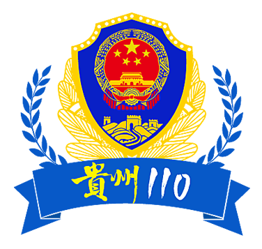 贵州110app下载官方 v3.0.2 最新版