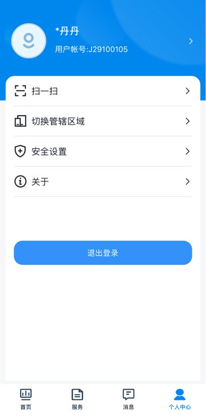 贵州招考2026最新版本 v1.0.55安卓版