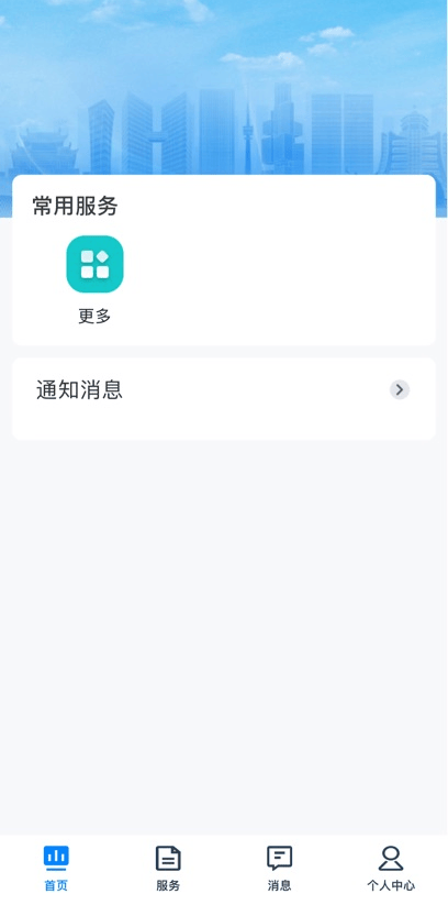 贵州招考2026最新版本 v1.0.55安卓版