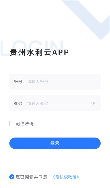 贵州水利云APP下载 贵州水利云APP下载