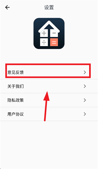 贷款计算器app 贷款计算器app