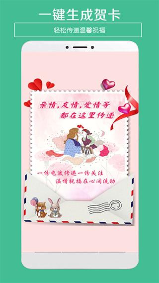 贺卡制作app v5.12安卓版
