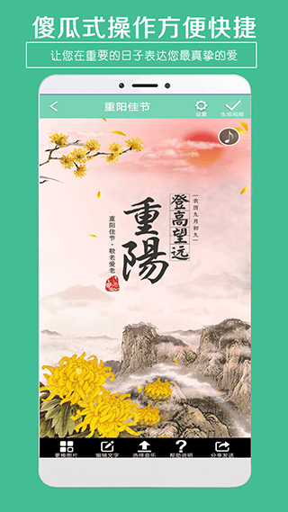 贺卡制作app v5.12安卓版