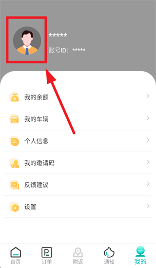 贺州停车缴费app 贺州停车缴费app