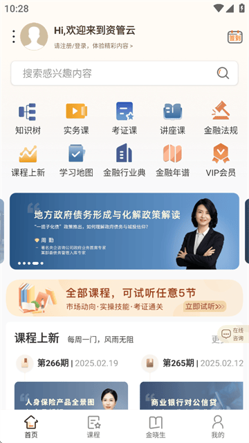 资管云app