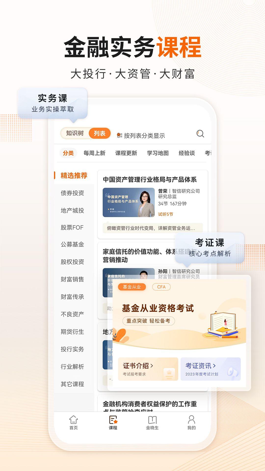 资管云app v4.8.5 最新版