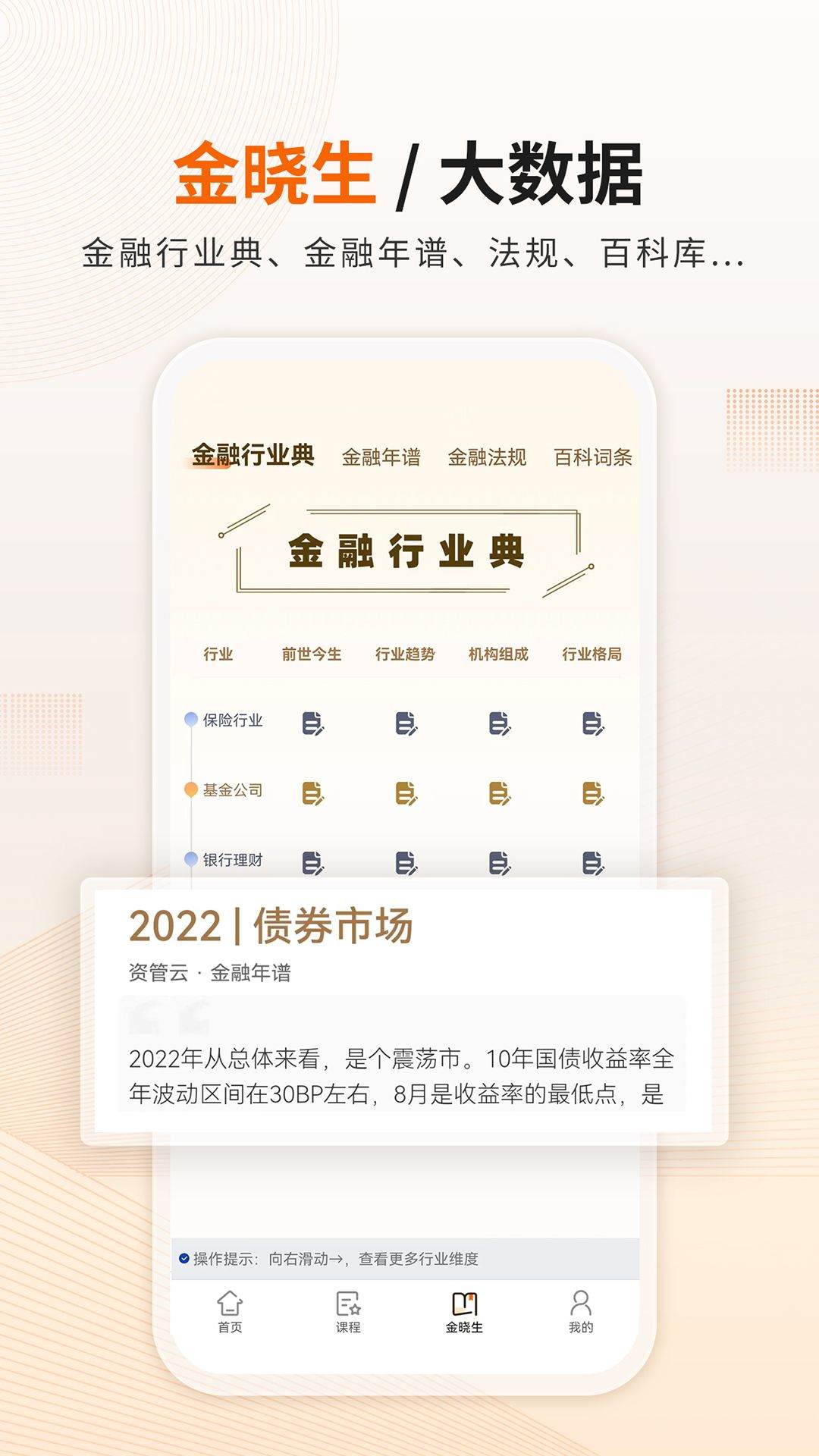 资管云app v4.8.5 最新版