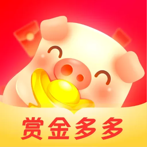 赏金多多最新版下载 v1.2.9 安卓版