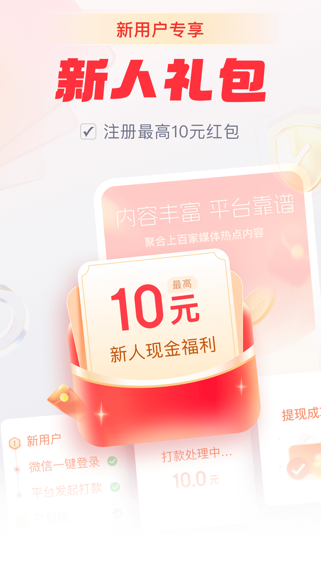 赏金多多最新版下载 v1.2.9 安卓版