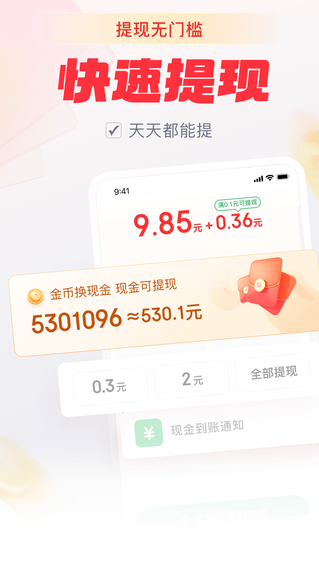 赏金多多最新版下载 v1.2.9 安卓版