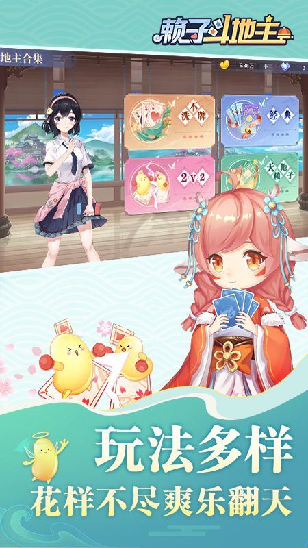 赖子斗地主官方最新正版下载 v1.2 手机版