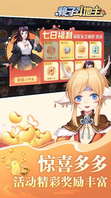 赖子斗地主官方最新正版下载 v1.2 手机版