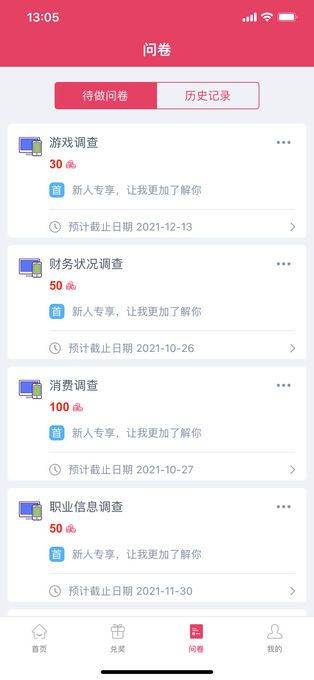 赚点app v4.8.1安卓版