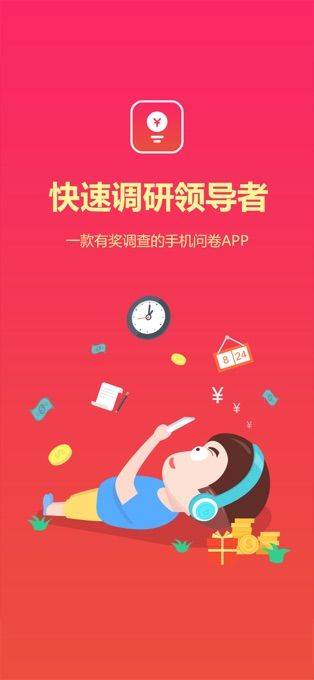 赚点app v4.8.2安卓版