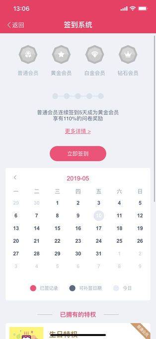 赚点app v4.8.2安卓版