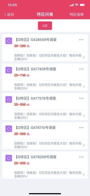 赚点app v4.8.2安卓版