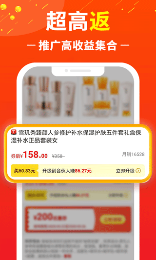 赚钱联盟app v81.0.0安卓版