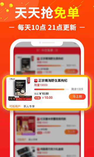 赚钱联盟app v81.0.0安卓版