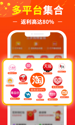 赚钱联盟app v81.0.0安卓版