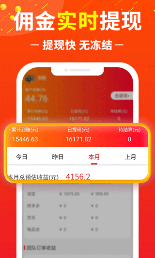 赚钱联盟app v81.0.0安卓版