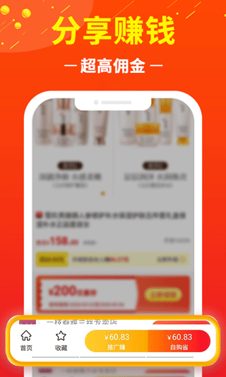 赚钱联盟app v81.0.0安卓版