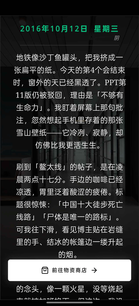 赛博徒步之生死鳌太线游戏 v1.0 最新版 赛博徒步之生死鳌太线游戏 v1.0 最新版