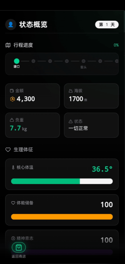 赛博徒步之生死鳌太线游戏 v1.0 最新版 赛博徒步之生死鳌太线游戏 v1.0 最新版