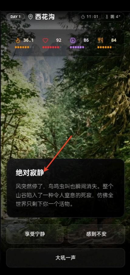 赛博徒步之生死鳌太线游戏 v1.0 最新版 赛博徒步之生死鳌太线游戏 v1.0 最新版