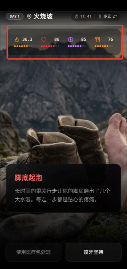 赛博徒步之生死鳌太线游戏 v1.0 最新版 赛博徒步之生死鳌太线游戏 v1.0 最新版
