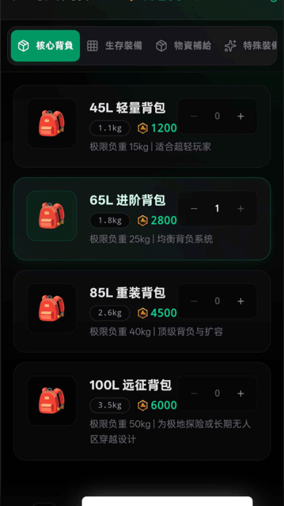 赛博徒步之生死鳌太线游戏 v1.0 最新版