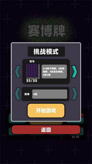 赛博牌最新版下载 赛博牌最新版下载