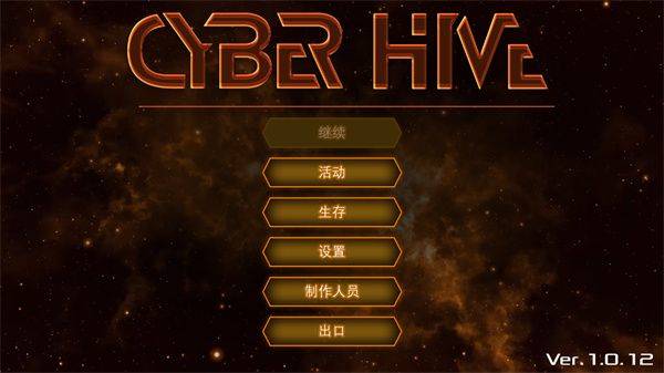 赛博蜂巢1.15(CyberHive) v1.15 最新版 赛博蜂巢1.15(CyberHive) v1.15 最新版