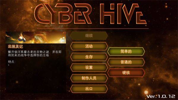 赛博蜂巢1.15(CyberHive) v1.15 最新版 赛博蜂巢1.15(CyberHive) v1.15 最新版