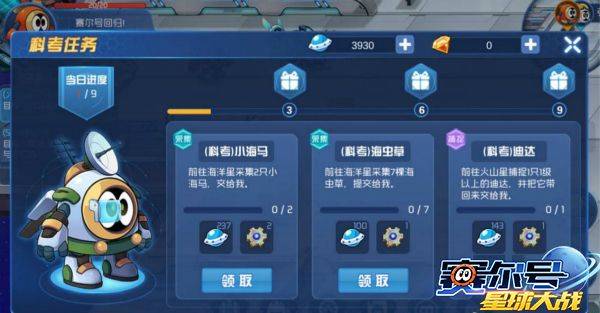 赛尔号星球大战最新版 v6.6安卓版