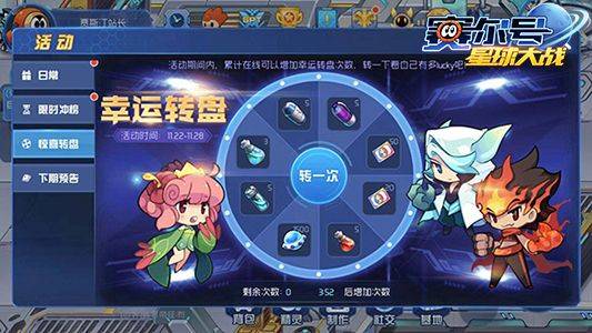 赛尔号星球大战最新版 v6.6安卓版