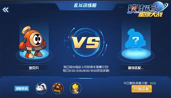 赛尔号星球大战最新版 v6.6安卓版