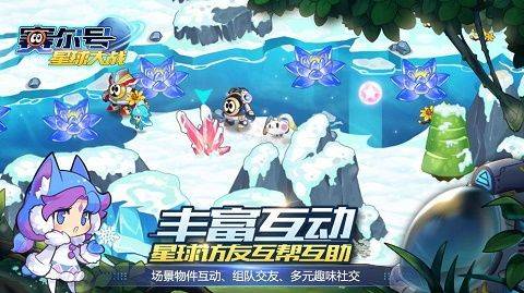 赛尔号星球大战最新版 v6.6安卓版