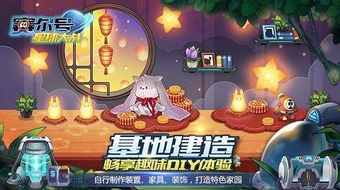 赛尔号星球大战最新版 v6.6安卓版