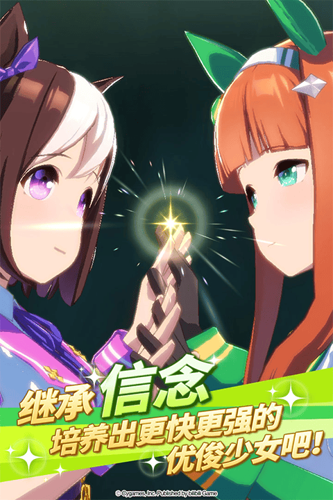 赛马娘官方正版 v1.33.6安卓版