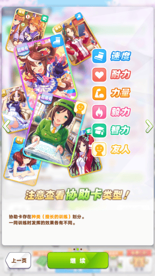 赛马娘日服下载官方 赛马娘日服下载官方