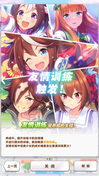 赛马娘日服下载官方 赛马娘日服下载官方