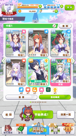 赛马娘日服下载官方 赛马娘日服下载官方