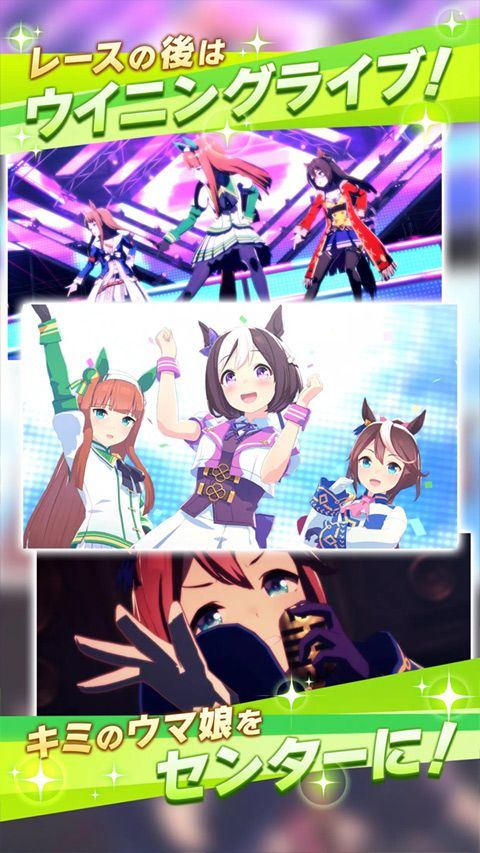 赛马娘日服下载官方(ウマ娘安装器) v2.17.1 安卓版