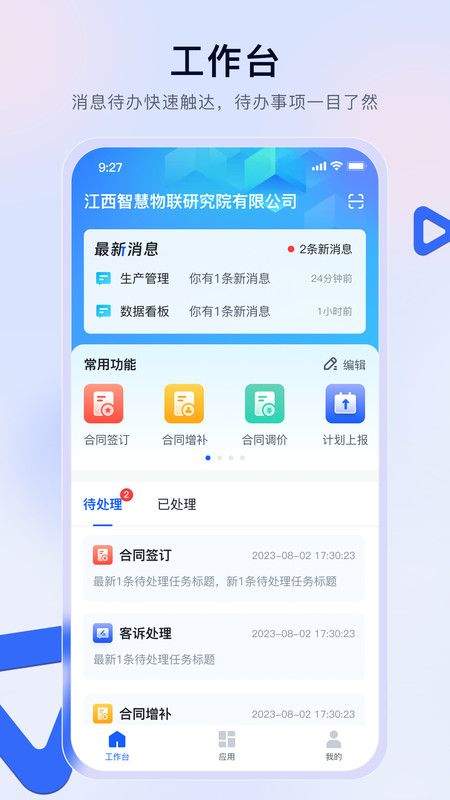 赣数通APP v1.6.4 安卓版