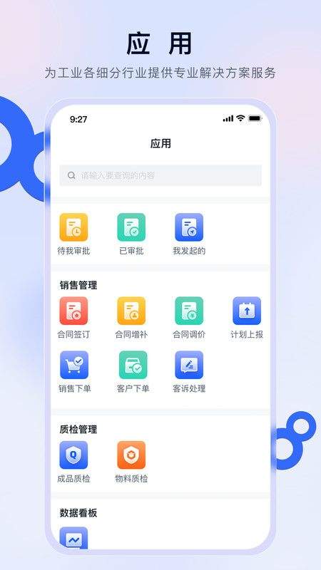 赣数通APP v1.6.4 安卓版