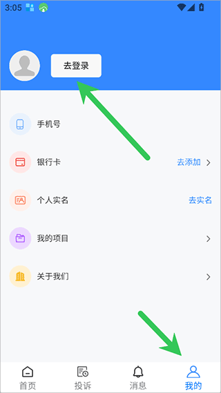 赣薪保app v1.3.3安卓版