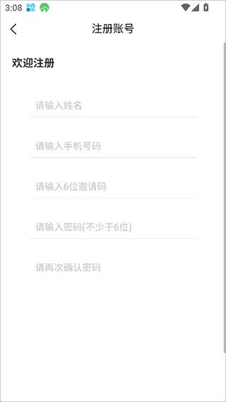 赣薪保app v1.3.3安卓版
