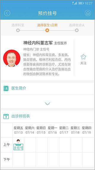 赤峰市医院挂号网上预约app v3.1.1457安卓版