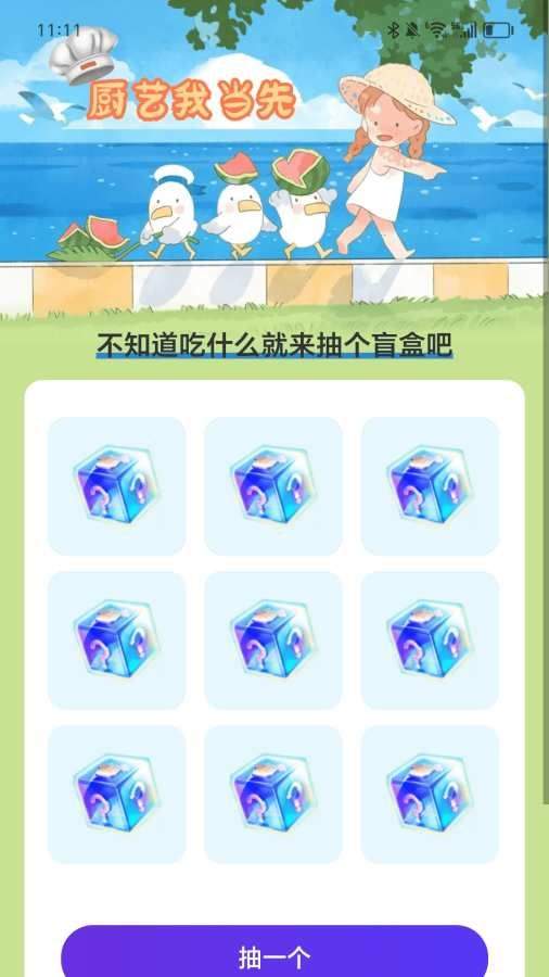 走路我当先app v2.0.1 官方版 走路我当先app v2.0.1 官方版