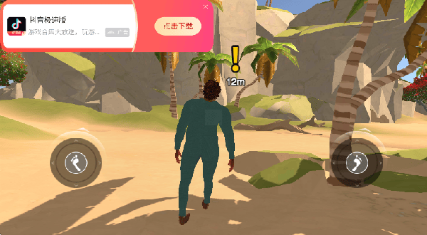 走路模拟器游戏 v10.1.1 最新版 走路模拟器游戏 v10.1.1 最新版